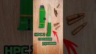 Такого на YouTube еще не было   НРС 2 #своимируками #knifecraft #metalcraft #3dprinting #втренде