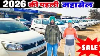HOT Sale 🔥 Used Car // 2026 का सबसे सस्ता Car Sale in Guru Darshan Car Bazar Jhankat khatima 