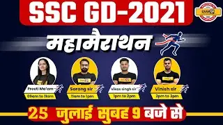 SSC GD 2021 PREPARATION | MARATHON CLASS | BY EXAMPUR | Live@25 july 9am