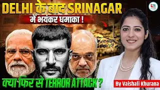 Massive Srinagar Explosion 2025 | After Delhi Blast | Terror Attack or Accidental Blast | Big Blast