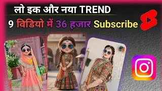 AI Baby Dance Video Kaise Banaye | Viral Baby Dance Editing | New AI Trend 2026