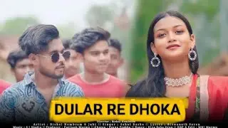 DULAR RE DHOKA FULL VIDEO//SANTALI SAID SONG FULL VIDEO 2025//BISHAL&JOYOTA