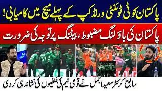 Pakistan Starts T20 WC with Victory | Saeed Ajmal Points Out Pakistan Team&rsquo;s Mistakes | 24 News HD