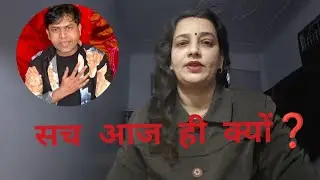Ikbal Khan का पर्दाफाश या ध्यान भटकाने की चाल? | सच क्या है | Poonam Official