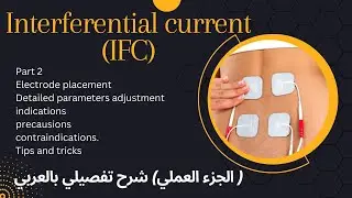 Interferential current (IFC/IFT) practical part