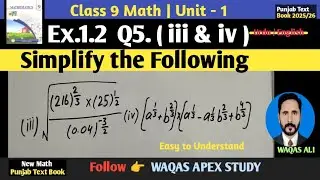 Class 9 Math | Ex 1.2 Q5 (iii & iv) Simplify Step-by-Step | Punjab New Syllabus | #Class9Math #WAS