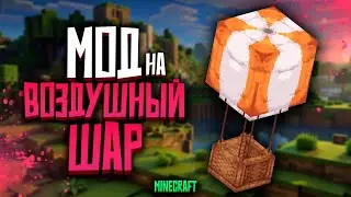 BALLOON MOD for Minecraft 1.20.1 (Breezy Mod)