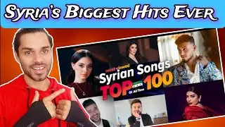 الاغاني السورية الاكثر مشاهدة فى التاريخ 🇸🇾 2025 Top 100 Most Viewed Syrian Songs All Time Reaction 