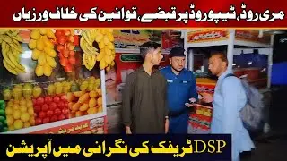 Tipu Road, Muree Road, Rawalpindi Encroachment Grand Operation | EP-478 @naumanmaqsoodahmed