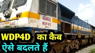 How to change cab in wdp4d locomotive, wdp4d locomotive ka cab kaise badalte hai, 