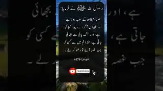 Allah Hadith | Prophet Muhammad ﷺ|| Hadees sharif #islamic #shorts #hades #short #youtubeshorts