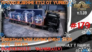 #179 Panevezys(LT) - Valmiera(LV) [ETS2 1.39.2.1s]