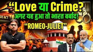 POCSO Act पर Supreme Court की नई सोच | Romeo–Juliet Clause Debate#LawAndSociety #ChildRights