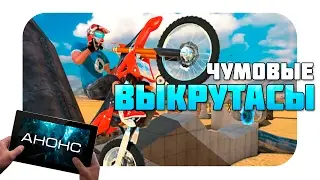 Moto Hot Tracks - Возможно топчик (Анонс)