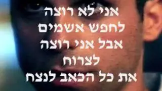 עידו מוסרי מסתבר ש