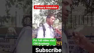 WB Primary tet #interview #shorts #shortvideo #reels #wbtet #wbpsc #wbpscexam #shortvideo