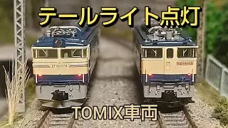 [鉄道模型]   簡単にテールライト点灯車両になるアイテムが有ります