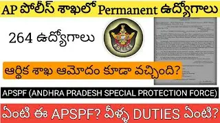 Permanent jobs in AP Police Department! Government green signal for APSPF jobs! #appolice