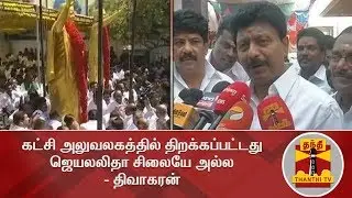 The Statue opened at ADMK HQ is not Jaya Statue - Divakaran | Thanthi TV