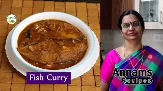 Fish Curry Recipe  | Fish Curry recipe in Tamil | Annams Recipes