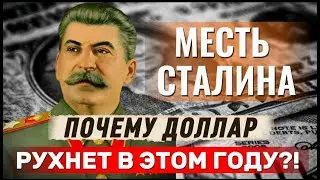 Золотая стратегия СССР: как идеи 1950-х повлияли на мировую финансовую систему