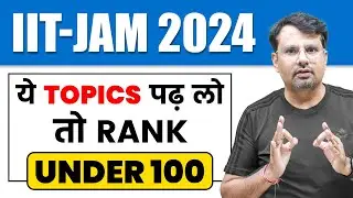 IIT JAM 2024 | ये Topics पढ़ लो तो Rank Under 100! | IIT JAM Exam Tips & Strategy By GP Sir