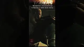 Встретил старого друга #smska #eft #escapefromtarkov  #tarkov #тарков