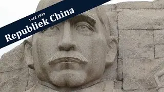 Republiek China (1912-1949) | #China | Historische context VWO