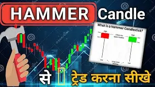 Hammer Candlestick Pattern Trading Strategy | How To Use Hammer Candlestick Pattern