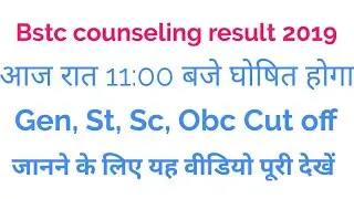 Bstc Counseling result 2019||bstc result2019||bstc cut off