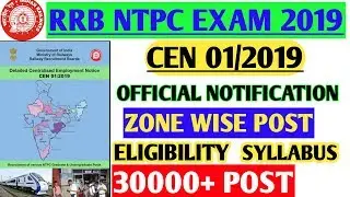 RRB NTPC OFFICIAL NOTIFICATION 2019|| Eligibility, Criteria, zone wise posts,  Syllabus