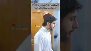 Mufti Anas Hussain Rizvi |Latest video |New Short video|#nomi_edits #anashussainrizvi #viral #shorts