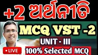 +2 Economics mcq vst 2 unit 3 | chse exam question paper 2025  #answerkey #hksir #chseodisha
