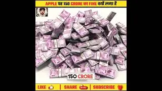 Why Apple Fined 150 Crores? 🤔 | MH FactHub