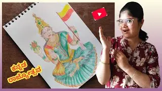 Kannada Rajyotsava drawing || Karnataka Map Drawing || ಕನ್ನಡಾಂಬೆ drawing 