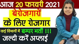 Today&rsquo;s Latest Government Job Notice on 20 February, 2021 Vacancy in UPHESC, IndianAir Force.