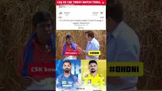 #CSK vs LSG #Troll😉