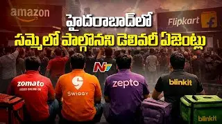 Hyderabad: Delivery Agents Refuse to Join Gig Workers Strike | NTV Telugu