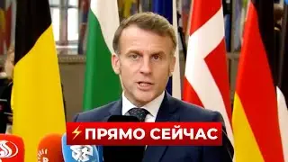 💥ШОК! Макрон сделал неожиданный ход по Украине — такого не ждали | Новини.LIVE