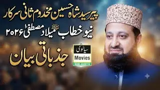 Peer Syed Shah Hussain Makhdoom Sani Sarkar ||  New Khattab Milad E Mustafa || REC Sialvi HD Movies