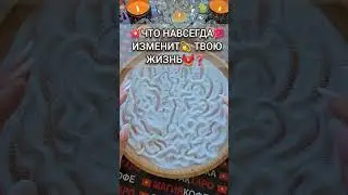 💥WHAT WILL💯 CHANGE🔥 YOUR LIFE FOREVER🐦&zwj;🔥 ACCORDING TO FATE❓❗ Online sand reading🧿