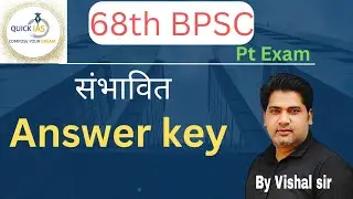 68th BPSC PRELIMS EXAM | संभावित Answer key | Quick IAS