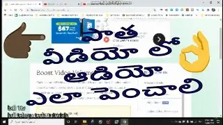 How to Boost sound in old video Telugu tutorial bdl Telugu tech tutorials,