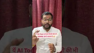 ये AI Tool आपको किसी की भी Gmail ID दे सकता है !😳| #artificialintelligence | Rank Brain Marketing