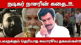 Nassar Real Life Story| Biography, Family, Wife, Children| Unknown Facts About Actor Nassar