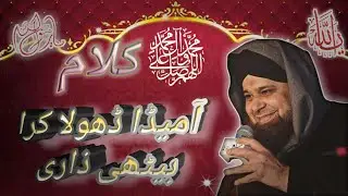 New Heart Touching Naat 2021 | New Trending Naat 2020 | Latest Naat Of 2020 | 2019 | 2021|