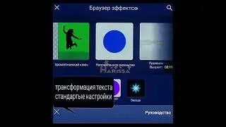 &bull;[туториал на текст]&bull; /ТГК&mdash;Апартаменты Хариссы/ #gacha #гача  #гачаклуб #gachaclub #лололошка