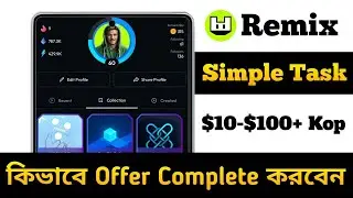 Remix Airdrop | How Complete Offer Step By Step | Remix Airdrop Bangla | New Airdrop Offer