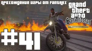 Прохождение GTA San Andreas - The Definitive Edition: Миссия #41 - Zero RC. Воздушный налёт