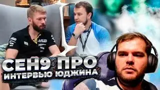 ceh9 об уходе Ugin из Natus Vincere || Почему менеджер ушел из НАВИ?